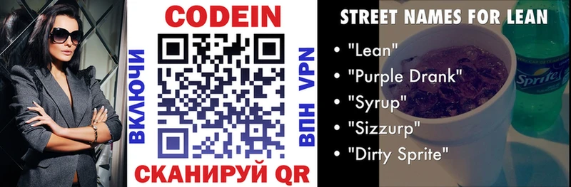 как найти закладки  Карабаново  Codein Purple Drank 